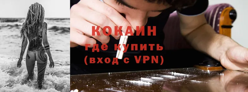 Кокаин 99%  Покачи 